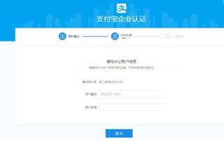 支付宝企业账户申请需要哪些资料