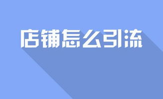 GJSAY光晶说 冠格电商浅析流量的分类